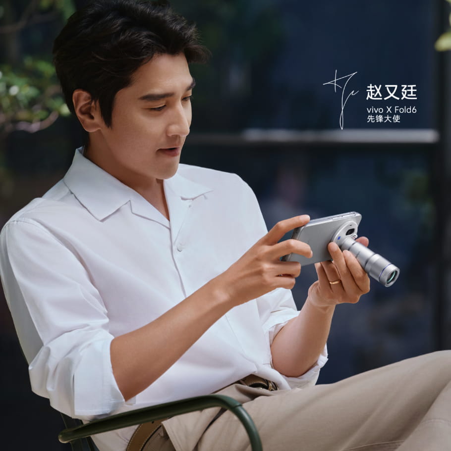 vivo X Fold6 折叠屏手机正式发布 7999 元起 搭载天玑 9500 超能版